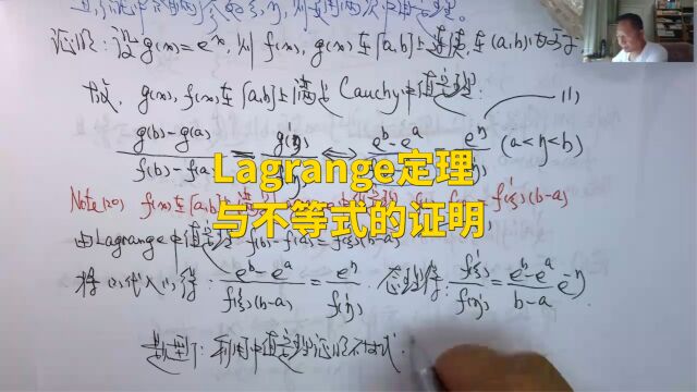 (5131)温田丁老师考研数学(利用中值定理证明不等式的“套路”综述)