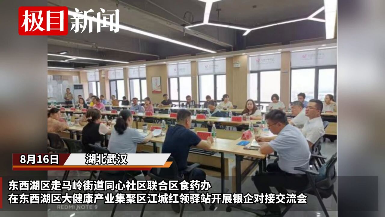 【视频】举办银企对接交流会,打通纾困惠企服务的“最后一公里”