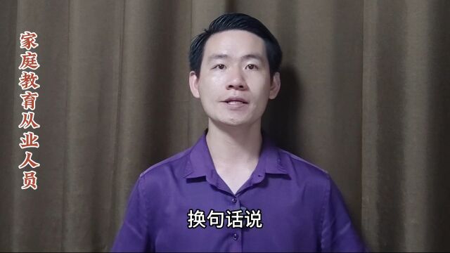 昌言昌语:家庭教育中,如何正确的赞美孩子?