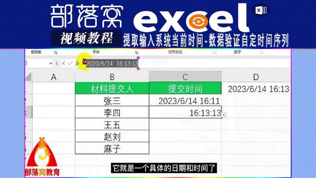 excel提取输入系统当前时间视频:数据验证自定时间序列