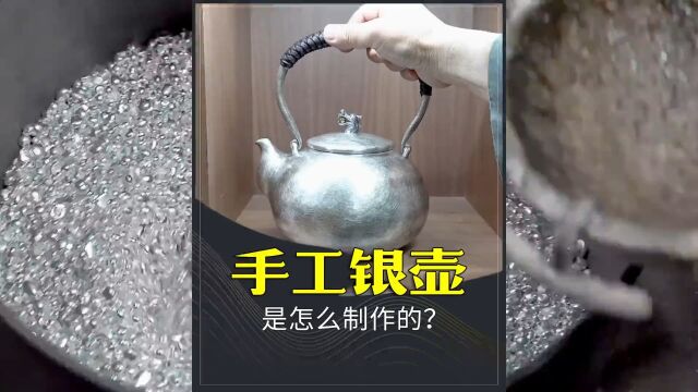 价值7万的银壶是怎么制作的