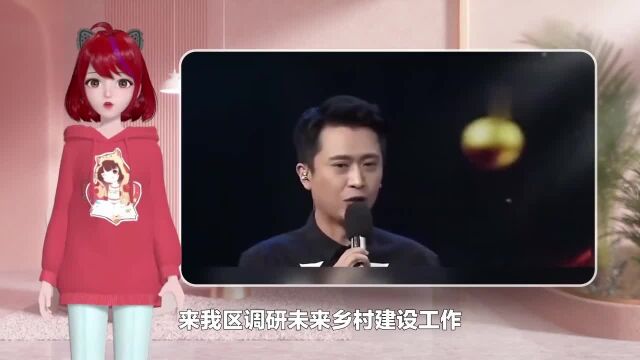 余杭区政协来我区调研未来乡村建设工作