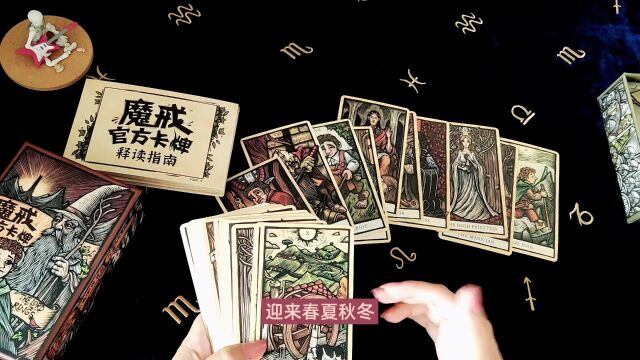 Alina塔罗——魔戒官方卡牌开箱及主人物介绍?开箱中