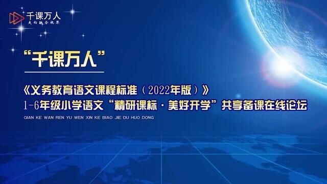 【新课标示范课】秋天的雨 教学实录 三上 #秋天的雨