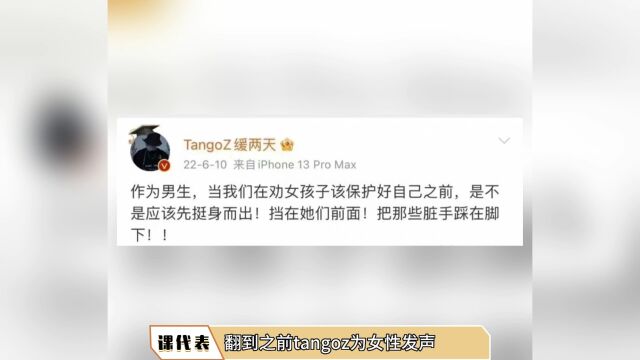 青你2杜紫怡曝tangoz性骚扰