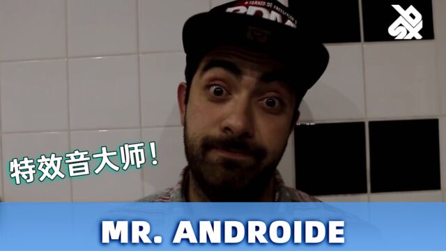 拉美Beatbox冠军MR. ANDROIDE,隐藏的特效音大师!