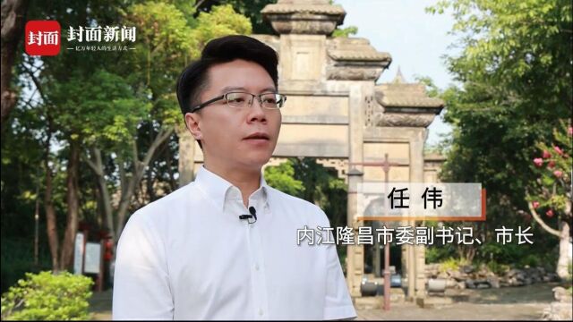 任伟:擦亮天府旅游名县金字招牌 持续丰富“快旅慢游”体验感