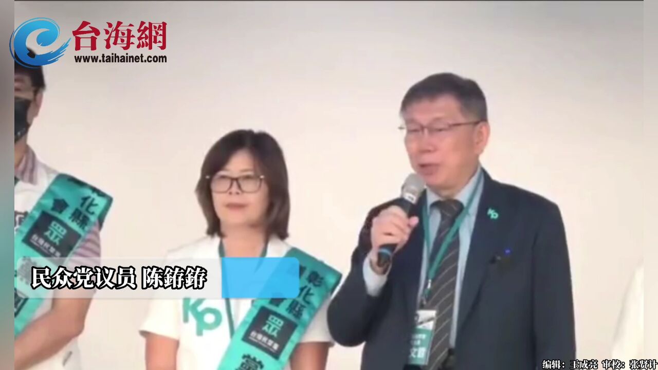 彰化民众党团＂灭团＂ 继陈重嘉退党后 陈銌銌宣布退出民众党