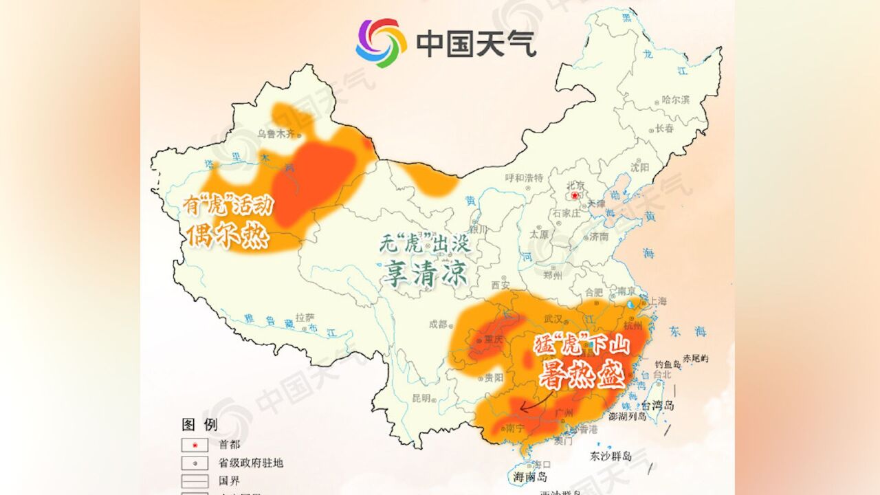 处暑节气全国“秋老虎”地图来了:南方仍有高温 北方气温下降