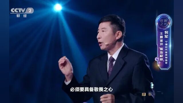 你知道什么是汽车的电芯片吗?锁定汽车之家App及CCTV2,听宁德时代首席制造官倪军在线为你揭秘!#汽车之家818盛典