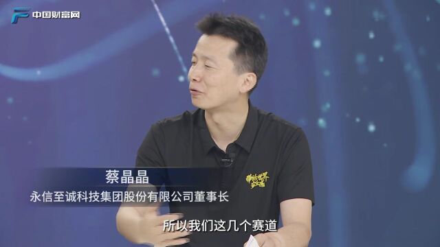 【讲好中国网安故事】人是安全的核心,点亮数字时代的星星之火——专访永信至诚董事长蔡晶晶