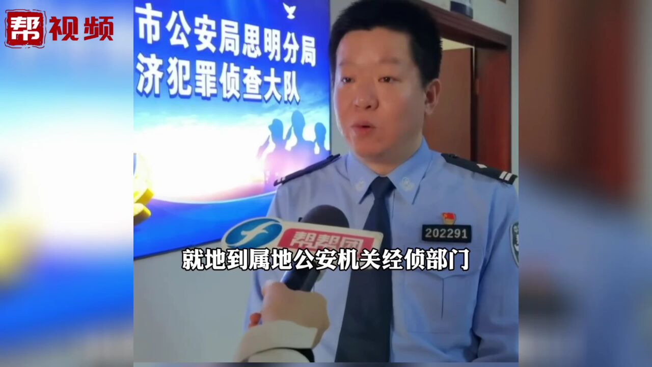 纵通科技涉嫌非法吸收公众存款 厦门警方:9人被采取强制措施