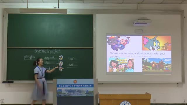 第二届全国中小学青年教师教学竞赛小学英语组获奖案例