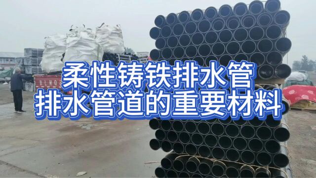 建筑楼房ABW型柔性机制铸铁排水管 排水管道的重要材料