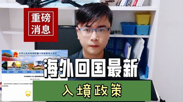 2023年8月30日起海外回国最新入境政策,康朋出国出国劳务正规派遣公司出国劳务正规办理公司10大排名出国劳务正规办理杨老师聊出国日本打工韩国打工...