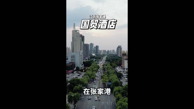 在张家港,住在这家被众多景区环绕的酒店,实在是太方便了!#很哇塞的周末