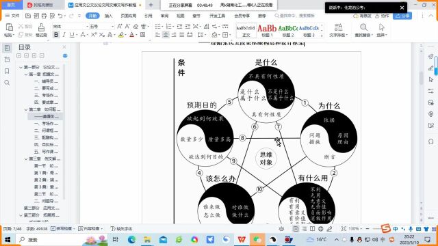 高职院校专任教师试讲(试教)培训招生啦