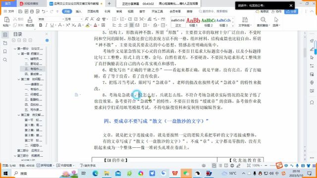 免费领湖南大众传媒职业技术学院2023年公开招聘笔试模拟练习卷