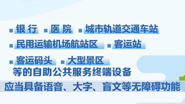 身边的法治进步,推进高质量生活,9月1日起一批新的法律法规即将实施