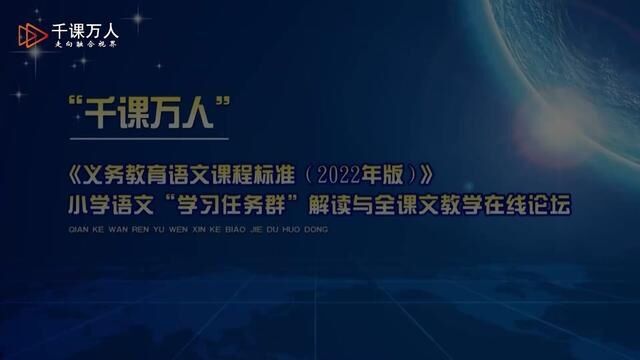 【新课标任务群】朱德的扁担 教学实录 二上(含教案课件) #朱德的扁担