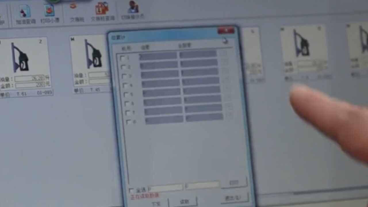 加油站存在计量作弊?市场监管部门突击检查,成功找到作弊软件