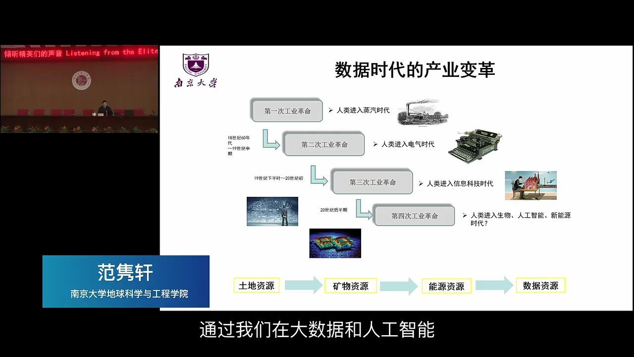 南京大学教授樊隽轩