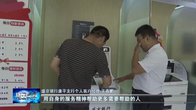 好人在身边⑤ | 青年志愿者王春鹏:奉献青春 只愿成为“一束光”