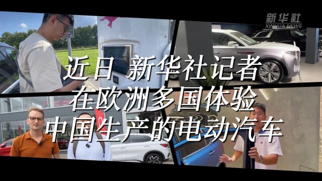 中国电动汽车欧洲市场观察:荷兰篇