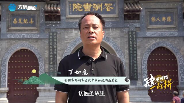 邓州市文广旅局长邀您览花洲书院