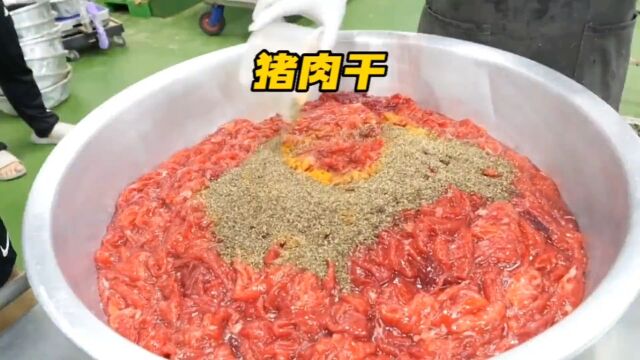 你知道猪肉干是怎么制作出来的吗