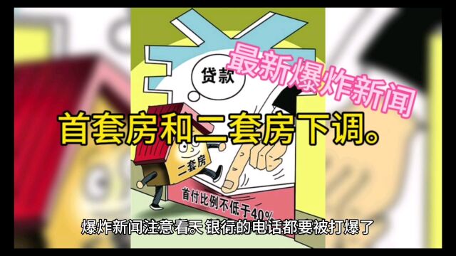 首付比例不低于40%,你敢相信吗?