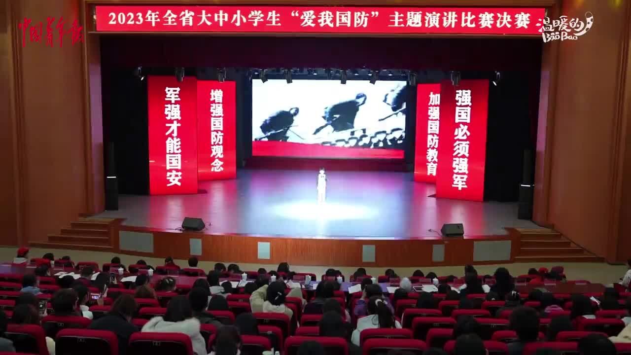 “爱我国防”大中小学生演讲比赛举行