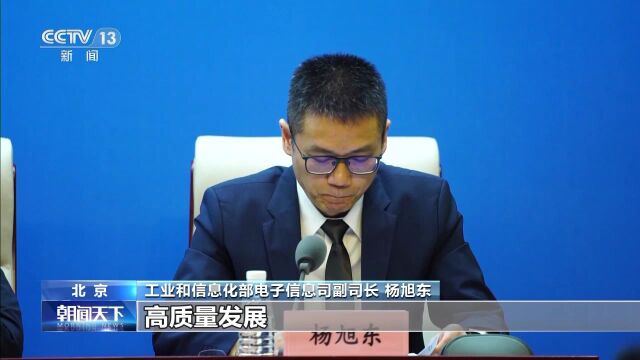 如何促进装备工业稳定增长?工信部划重点