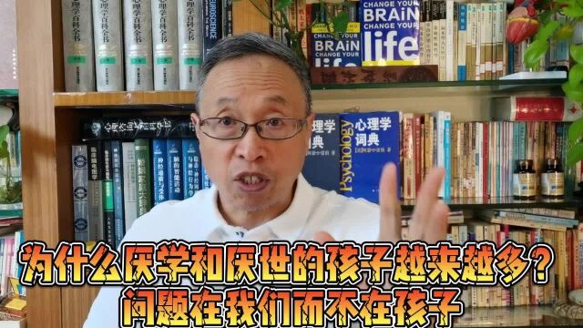 为什么厌学和厌世的孩子越来越多?问题在我们而不在孩子