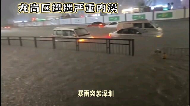 台风海葵肆虐,深圳龙岗区暴雨如注