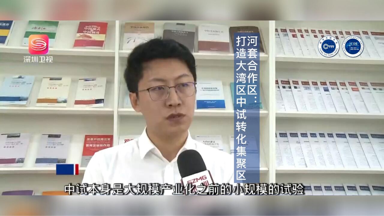 河套合作区:打造粤港澳大湾区中试转化集聚区