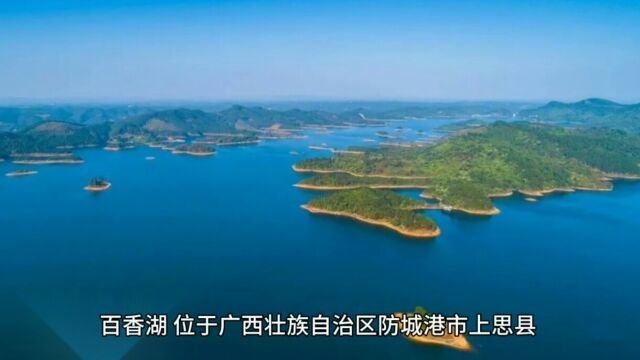 上思县百香湖:令人遥想的美景!