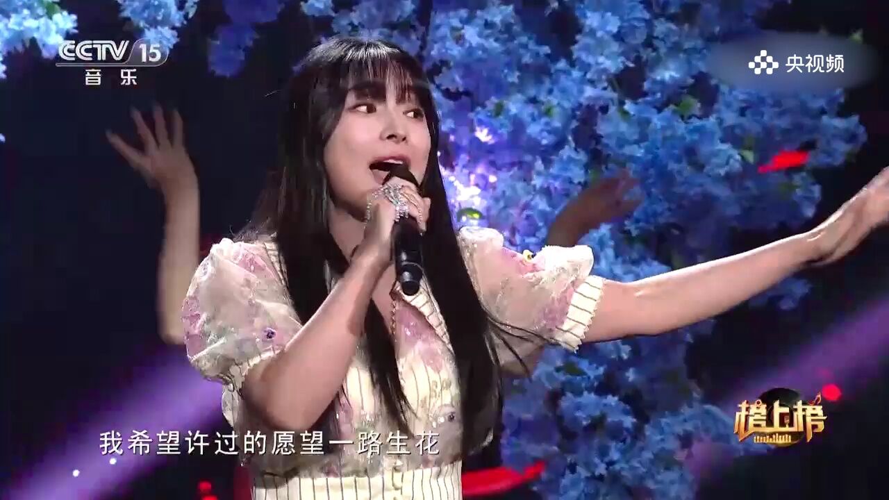 温奕心演唱《一路生花》,生命之歌,用歌声传递对生命的赞美与感激