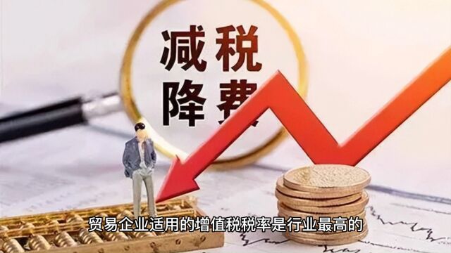 贸易企业13%增值税、25%企业所得税、20%分红个税,如何筹划?