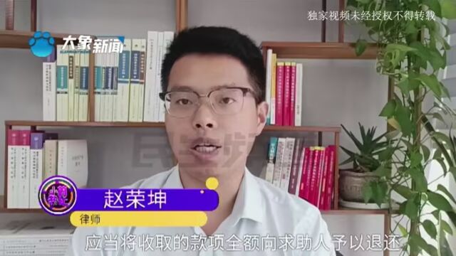 河南郑州:小伙儿想出国就业,等了两三年却没消息,想退费还被一直拖?