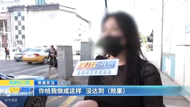 吉林铭医整形美容医院做隆胸对效果不满意!