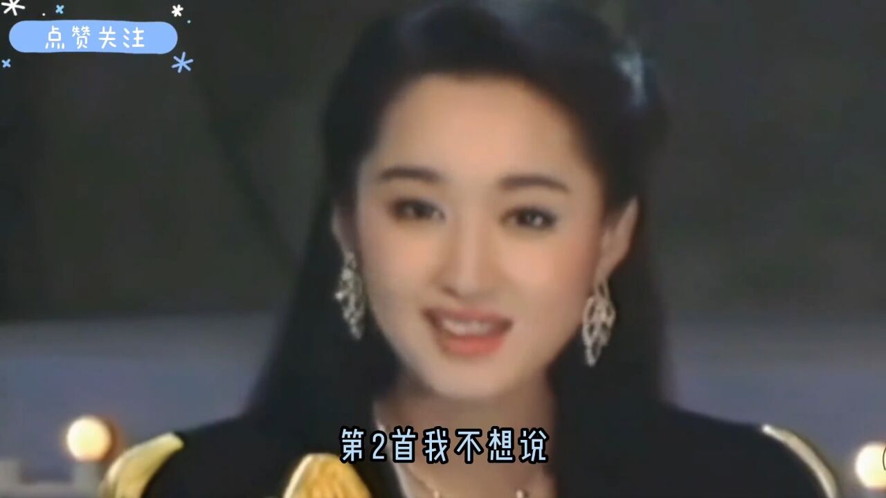 30年前杨钰莹凭啥横扫乐坛?听听这些歌你就知道了,至今无法超越