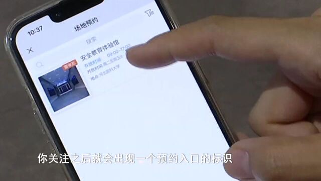 河北医科大学安全教育体验馆:寓教于乐的安全之旅