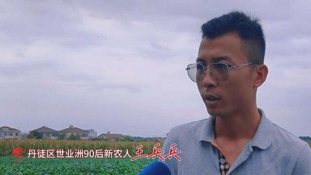 新农人王兵兵对未来充满了信心