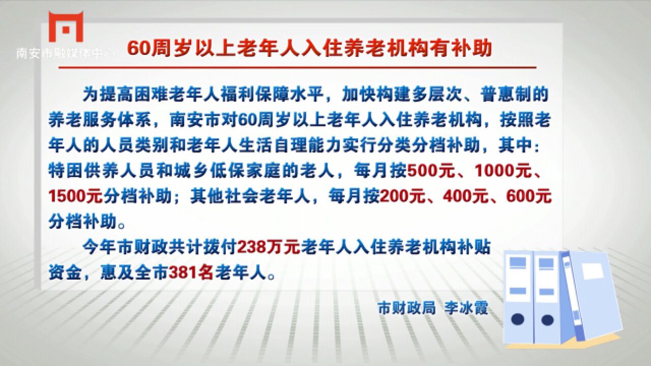 掌上《南安新闻》2023年12月8日