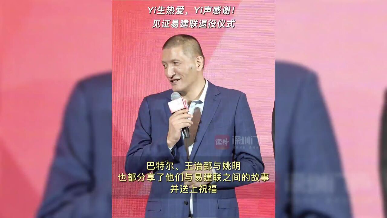 中国男篮“移动长城”再聚首 为阿联送祝福