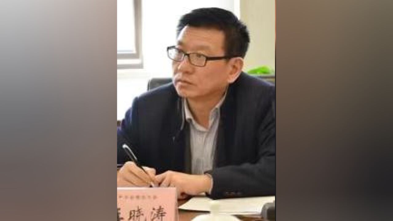 中华全国总工会劳动和经济工作部原副部长王晓涛被开除党籍