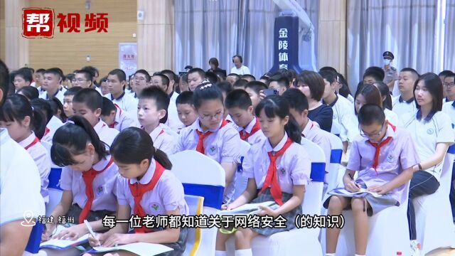 福州中小学网络安全知多少?这些智慧校园设施你见过吗?