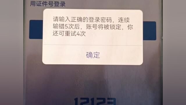 考驾照在交管12123操作,重置交管密码,预约考试缴费 #驾考 #交管业务 #操作步骤演示 #考试预约 #安康恒口