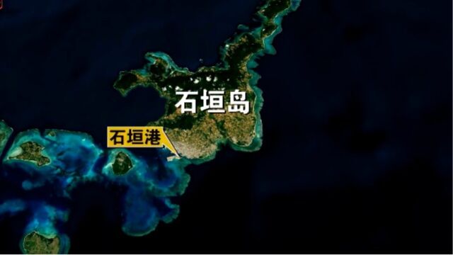 美军舰时隔14年驶入石垣港 有何用意?